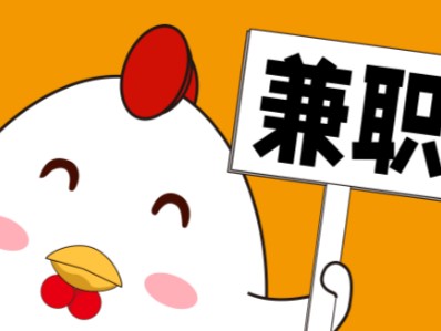 苍南宝妈居家带娃线上兼职赚钱项目有哪些推荐