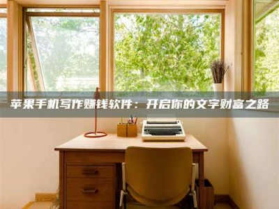 苍南2024年全国金投美亚招募中心详解，避免踩坑指南！